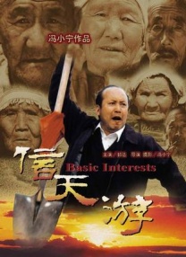生活上的夫妻